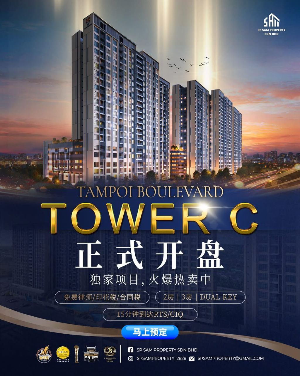 Tower C Officially Launched | Tampoi Boulevard Ignites Once Again!